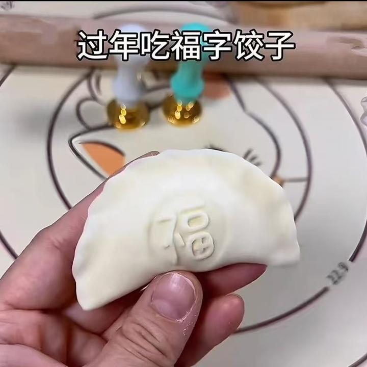 家用福字饺子印章包饺子神器新款饺子皮专用福财寿喜饺子模具喜庆
