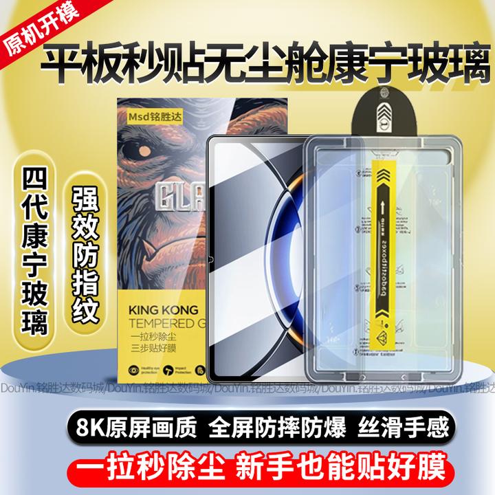 适用OPPOPad3康宁钢化膜全屏覆盖防摔11.6寸保护膜高清防指纹护眼