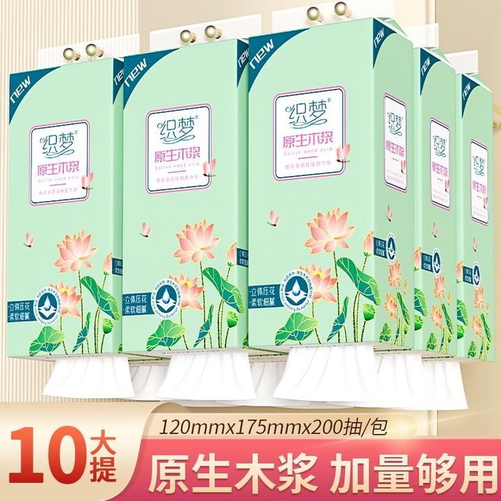 织梦10提挂式抽纸抽取式悬挂卫生纸家用厕纸擦手纸平板卫生纸巾