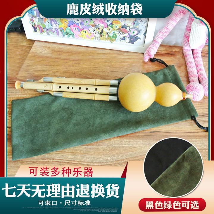 葫芦丝乐器包专业唢呐收纳袋高档鹿皮绒束口袋笛子防尘袋竖笛包