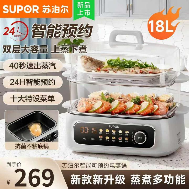 苏泊尔电蒸锅多功能家用三层智能预约定时蒸煮多功能全自动电煮锅