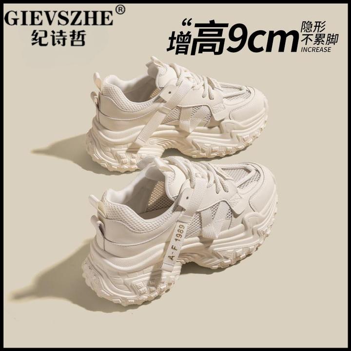 纪诗哲9cm内增高老爹鞋女2025新款百搭网面薄款透气显脚小运动鞋