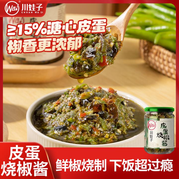 川娃子皮蛋烧椒酱农家炭烧擂椒皮蛋牛肉酱拌面下饭酱青椒酱230gWT