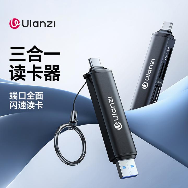 优篮子CR1三合一读卡器U盘TF/SD卡相机读卡器USB3.1高速传输TypeC