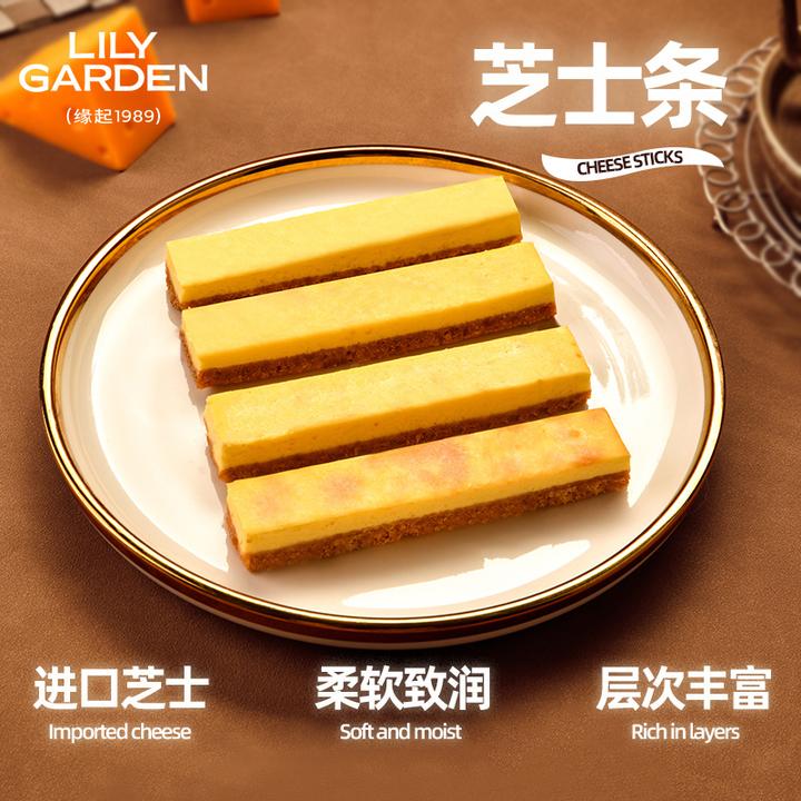 荷家 芝士条解馋零食手工食品追剧甜品下午茶甜点小蛋糕点心早餐