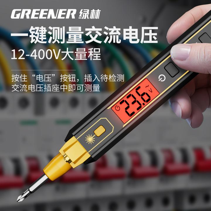 GREENER/绿林电笔电工专用测断线漏电智能多功能家用数显测电笔