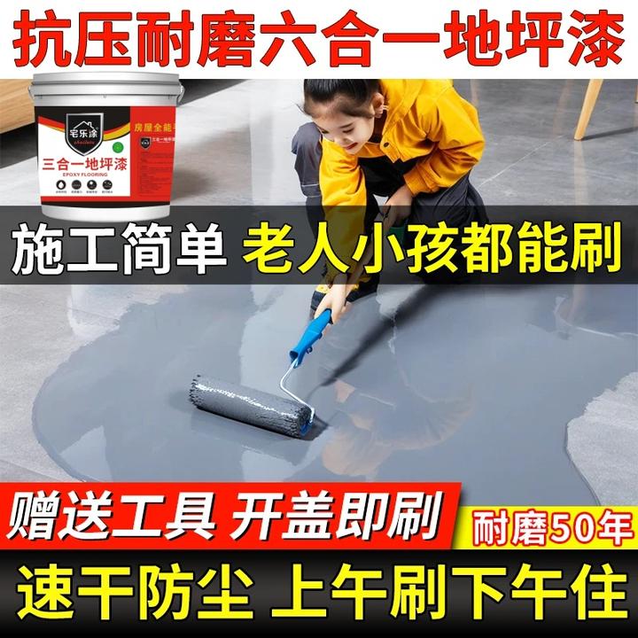 家用三合一环保水性地坪漆防滑耐磨水泥地面漆工厂厂房地板漆油漆
