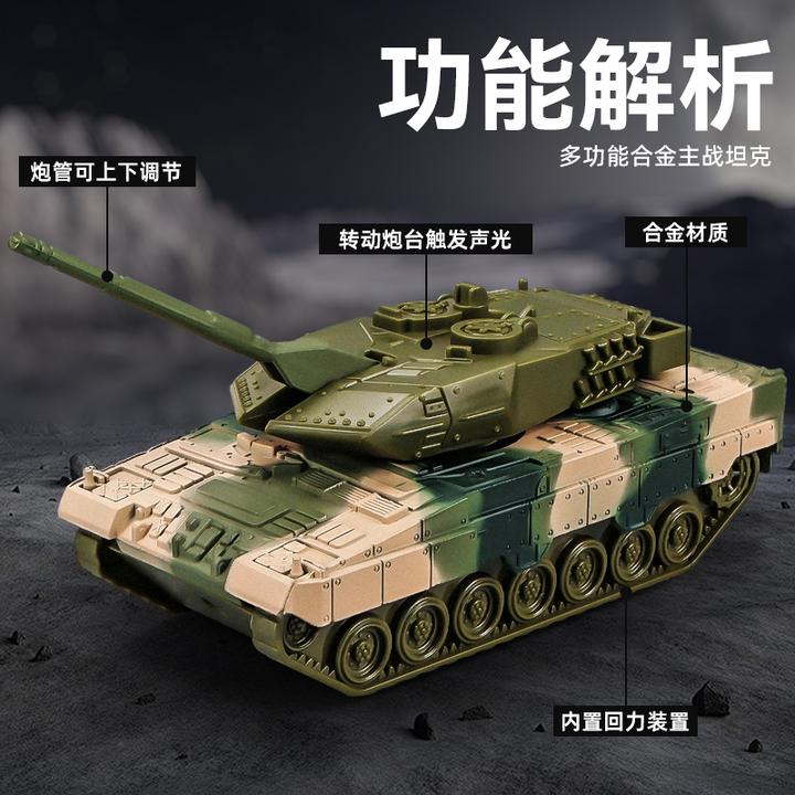 合金军事坦克模型炮台可旋转仿真装甲车回力声光玩具战车男孩礼物