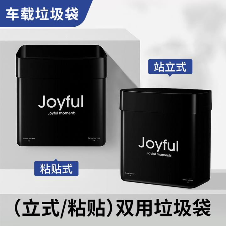 黑色隐私自立式车载垃圾袋加厚车用一次性垃圾桶可粘贴式学生课桌