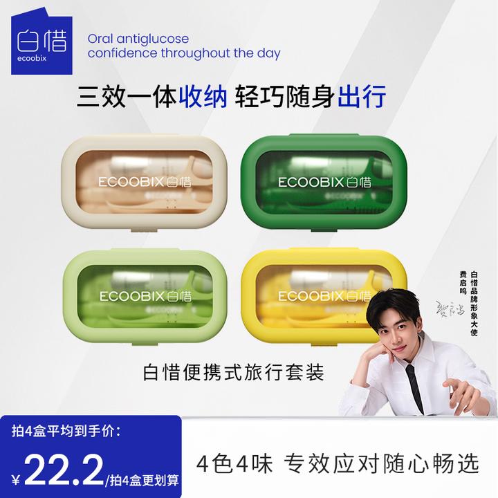 【楚楚专属】白惜氨基酸抗糖牙膏旅行洗漱套装牙刷清洁商务出差s