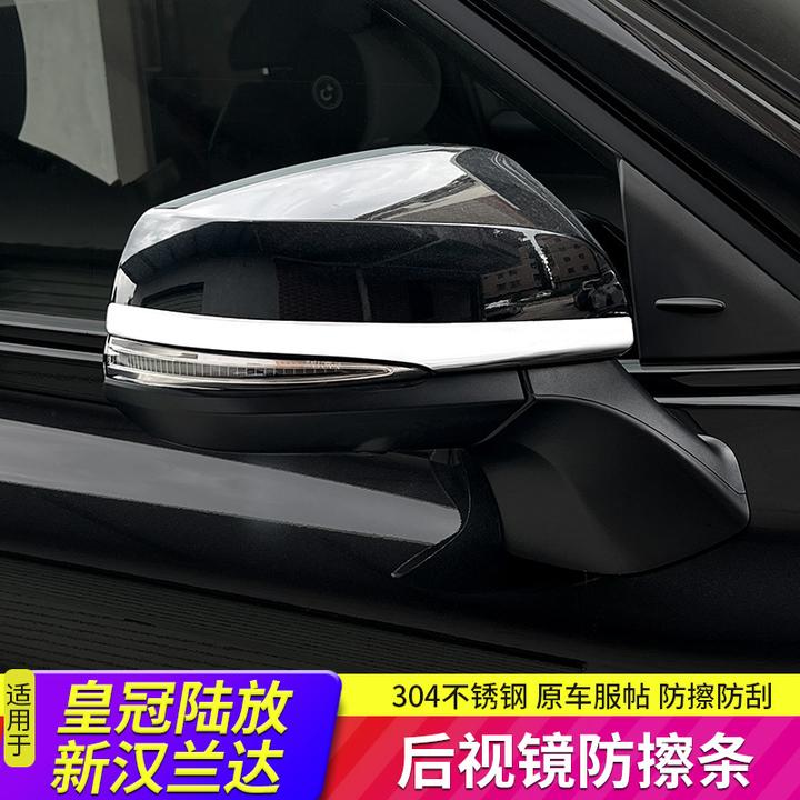适用于24款丰田皇冠陆放改装后视镜防擦条四代汉兰达防撞条装饰件