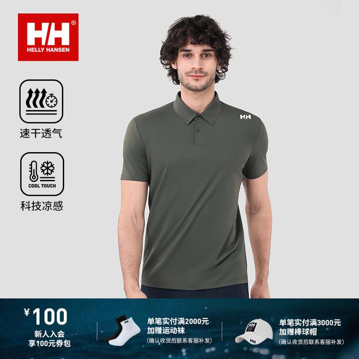 HELLY HANSEN/HH25夏新男商务休闲凉感速干短袖POLO衫HC5MLPS42M