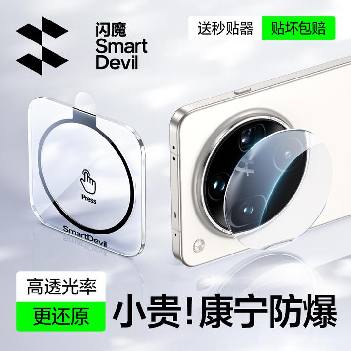 闪魔适用OPPOFindX8UltraFindX8S康宁玻璃镜头膜手机镜头保护贴膜