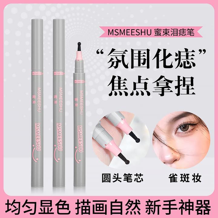 蜜束随心焦点泪痣笔自然欧美雀斑眼角修饰不易脱妆画痣笔女-XJ*S