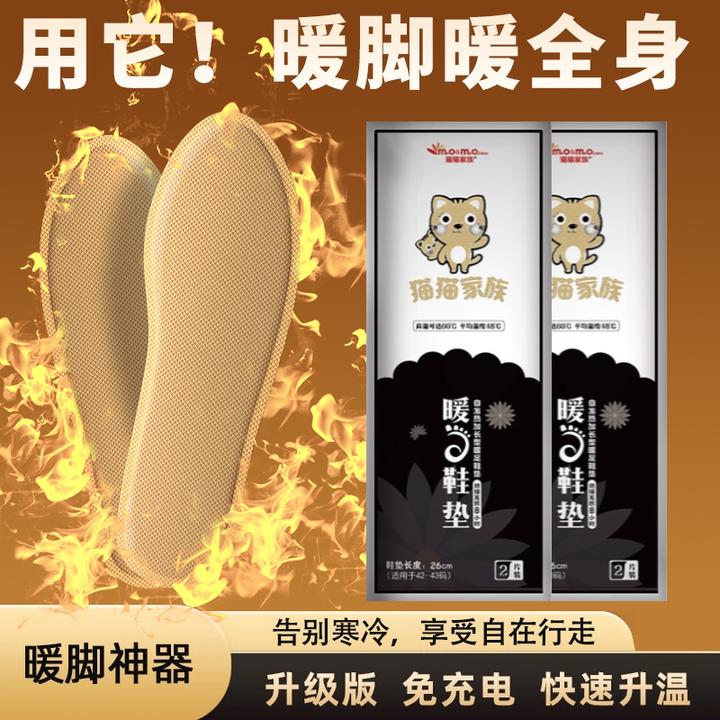 丽暖堂暖足暖脚宝贴自发热鞋垫男女儿童可行走冬天暖足帖冬季热帖