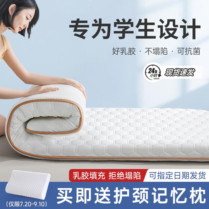 乳胶抗菌床垫学生宿舍专用0.9m打地铺单人榻榻米家用软垫可折叠