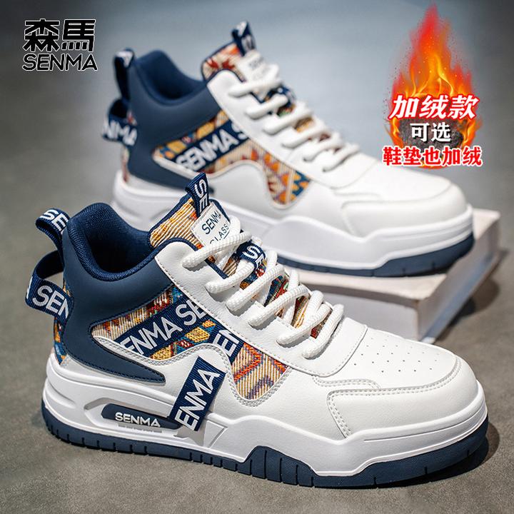 森马男鞋秋冬季加绒保暖棉鞋潮流百搭国潮高帮板鞋男士休闲运动鞋