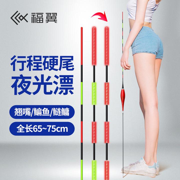 福翼翘嘴行程夜光漂日夜两用硬尾鲢鳙漂超长福翼浮漂官方行程浮漂