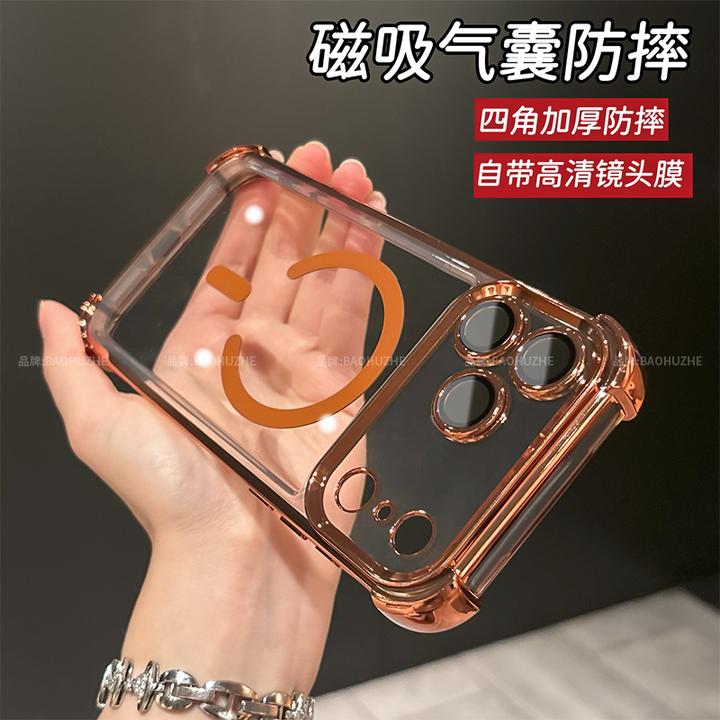 自带镜头膜磁吸透明防摔气囊适用苹果iPhone17promax/16手机壳Air