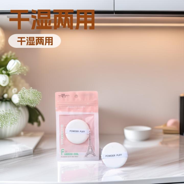 煜涵气垫粉扑圆形磨边乳胶干粉扑Y0106