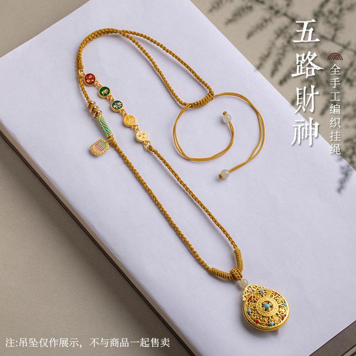 合金布艺吊坠 五路财神挂绳唐卡编绳项链绳八宝罗盘编织绳黄财神