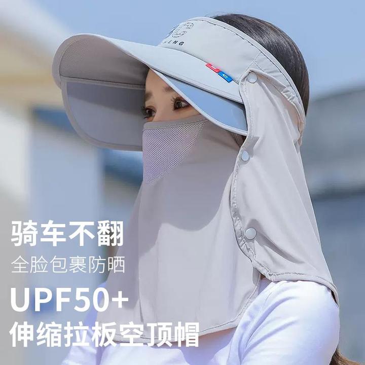 FAVMARTHA夏季防晒太阳帽空顶女款大檐防紫外线遮脸面罩遮阳帽子