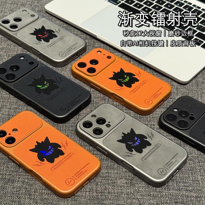 飞虎胜秒变17一体按键镭射耿鬼适用苹果17promax手机壳16情侣1513