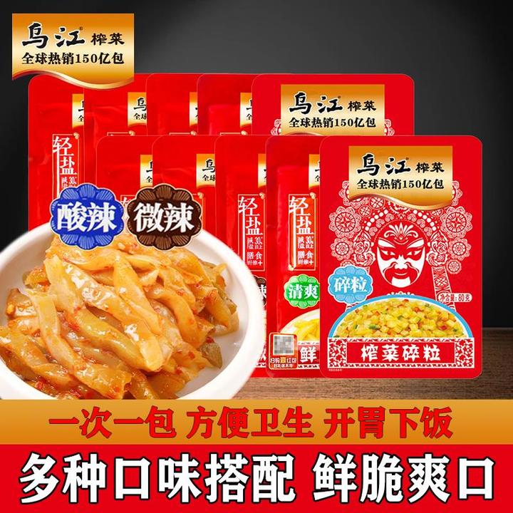 乌江80g涪陵榨菜10袋微辣酸辣清盐开味下饭开胃咸菜丝菜芯