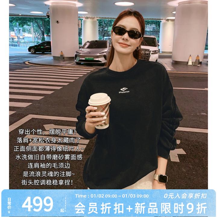 美洋MEIYANG 流浪卫衣 原纱远红外发热_圆领印花毛边上衣-周五