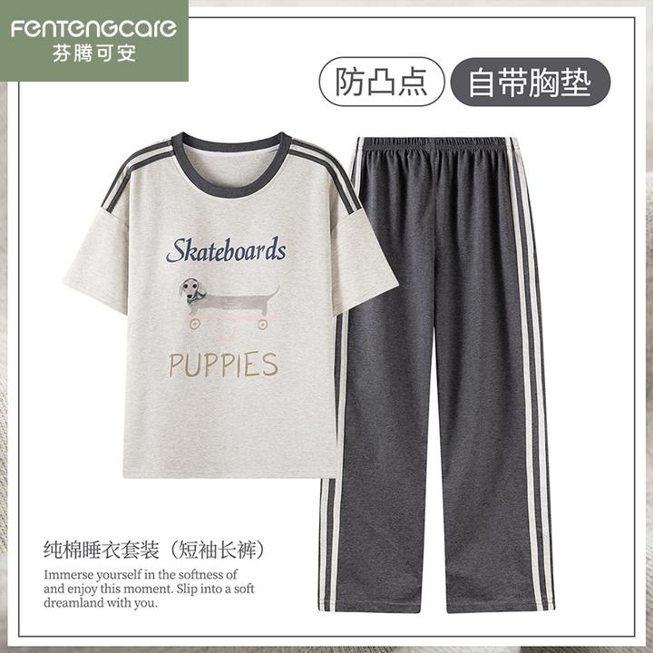 芬腾可安睡衣女2025新款夏季纯棉带胸垫短袖防凸点长裤灰色家居服
