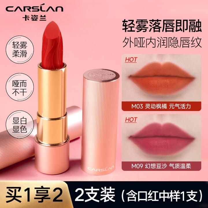 卡姿兰金致胶原口红豆沙持久保湿不脱色正品（赠口红）女士