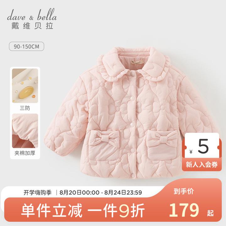 戴维贝拉女童三防棉服新款秋冬中大童洋气棉衣儿童外套上衣童装