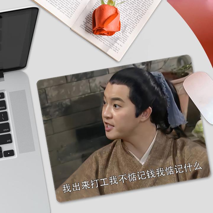 武林外传鼠标垫小号我出来打工我不惦记钱电脑桌垫推荐办公必需品