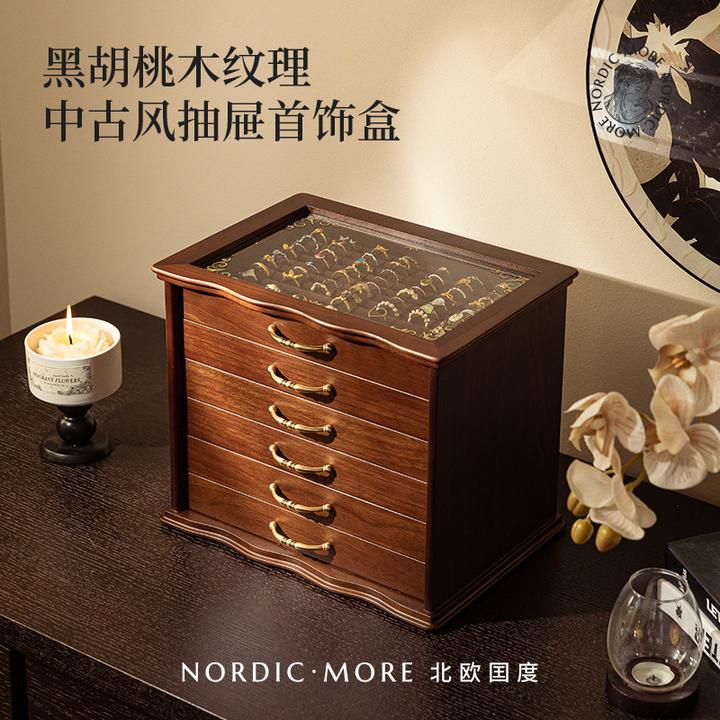 北欧国度 首饰盒/箱 精致首饰盒耳环收纳盒木质复古大容量饰品盒
