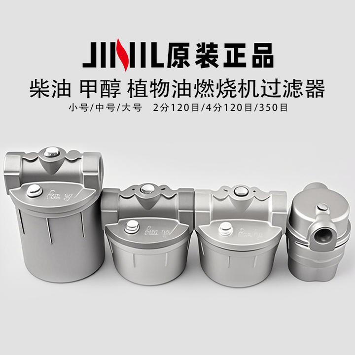 柴油植物油甲醇油杯外置燃料油过滤器全铝2分4分口防腐蚀大中小号