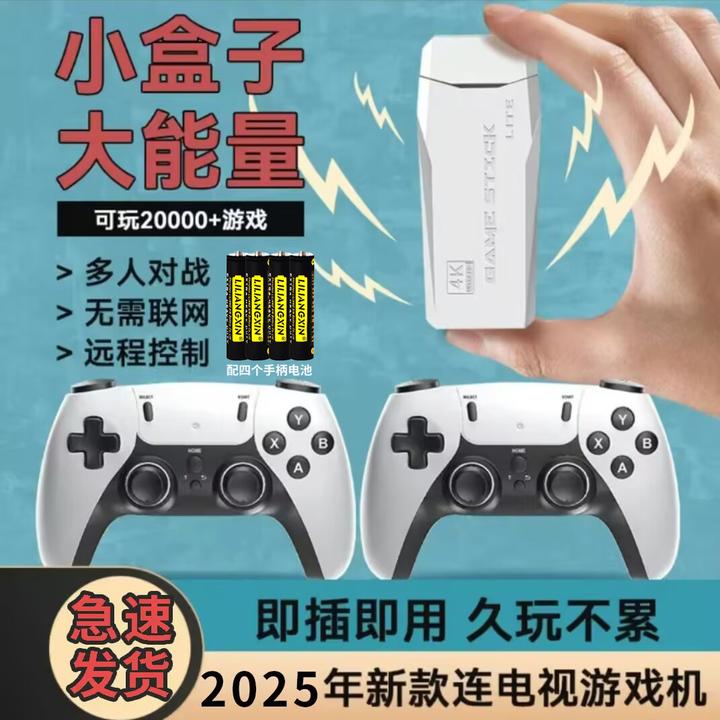 【潘多拉魔盒3万游戏】2025年4K高清游戏机连接电视手柄街机摇杆盒