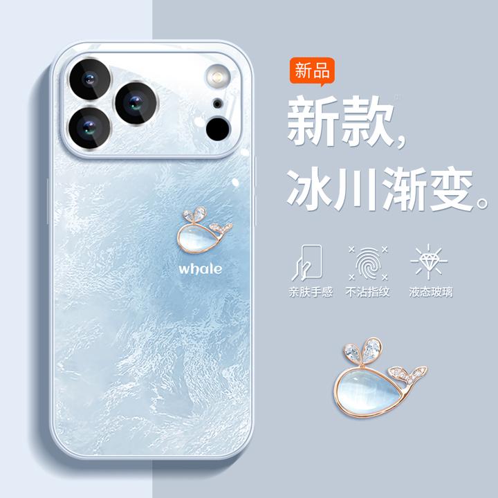 冰川渐变适用于苹果17promax手机壳苹果16pro简约防摔15pro保护套
