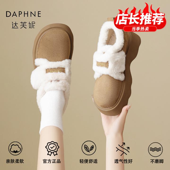 达芙妮品牌正品丑萌面包棉鞋女2025冬季厚底毛毛鞋加绒保暖雪地靴