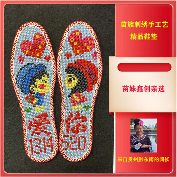 37-43码绣花鞋垫爱你1314结婚用纯手工家人礼物送女朋友送男朋友