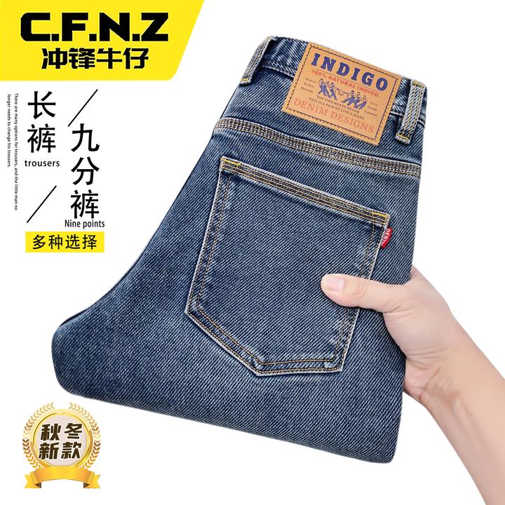 CFNZ/冲锋牛仔男士牛仔裤男款秋冬新款直筒斜纹弹力高档裤子
