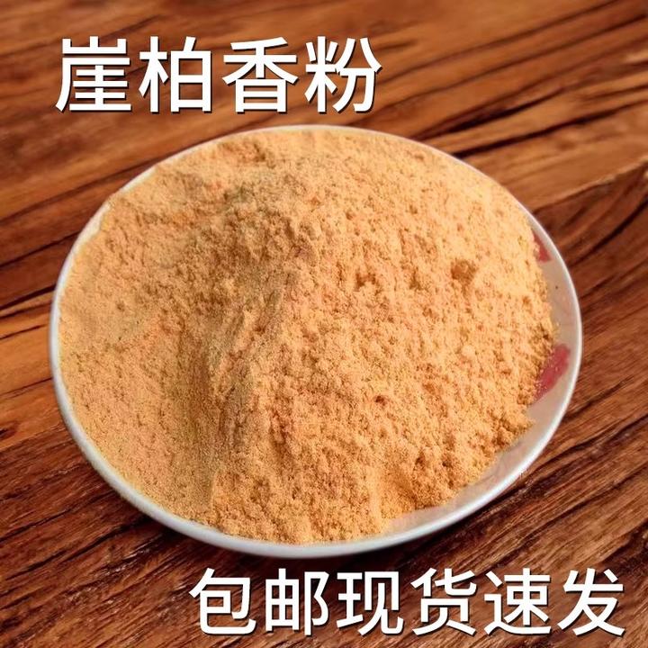 崖柏粉天然老料柏木纯原材料制作打篆太香牌行线香沉香泥崖柏香粉