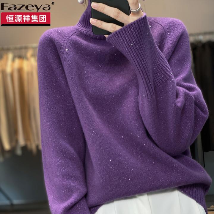 恒源祥集团彩羊毛衫女亮丝秋冬高领毛衣宽松落肩袖针织加厚羊毛衫
