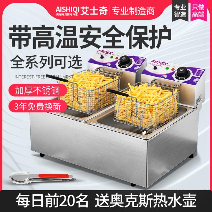 艾士奇单缸油炸锅商用电炸炉大容量油条机炸串炸薯条薯塔机油炸机