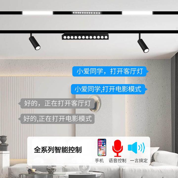 全系列智能系统磁吸轨道灯嵌入式客厅无主灯照明调光调色护眼