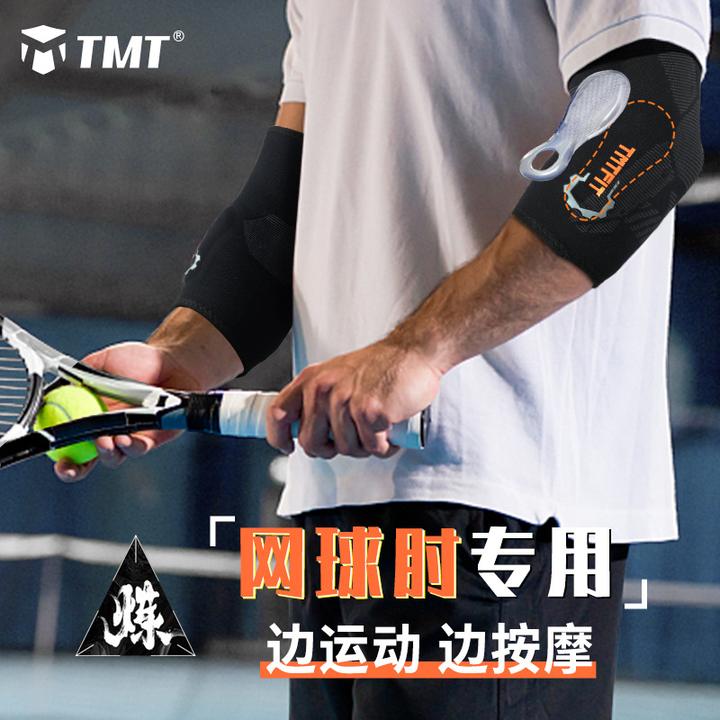 TMT网球肘护肘关节套成人男款加压手臂肘关节护具专业篮排球健身
