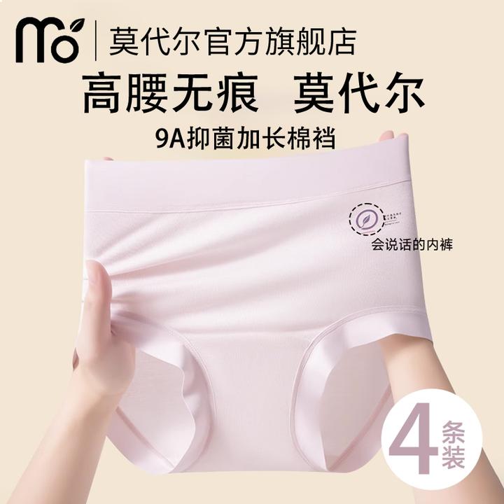 莫代尔高腰女内裤女款9A级全棉抗菌裆透气无痕三角裤女士2025新款
