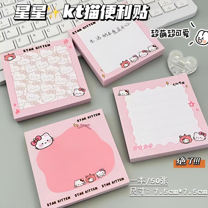 星星猫咪便利贴有粘性可爱学生课堂笔记便利标签ins高颜值留言本