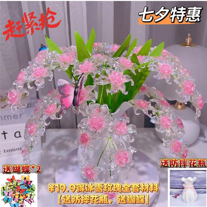 【送防摔花瓶】【冰雪玫瑰全套材料包】【送蝴蝶2只】冰雪玫瑰花