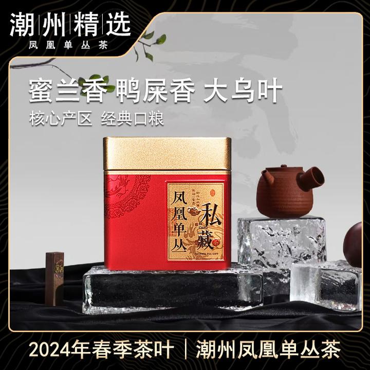 精选 | 尝鲜装「蜜兰香/鸭屎香/大乌叶」潮州凤凰单丛茶单枞乌龙茶
