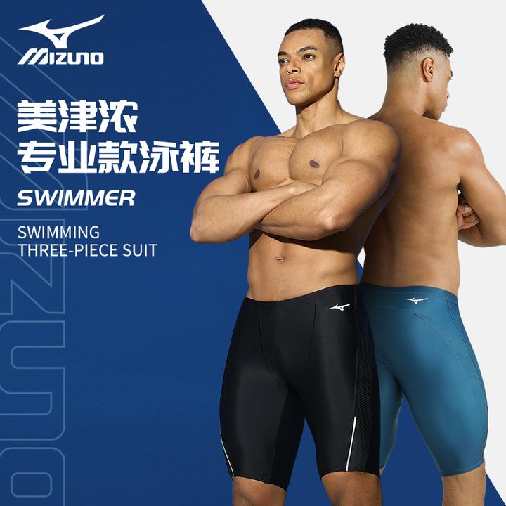美津浓泳裤新款泳衣男防尴尬大码专业竞速游泳泳裤男款男士泳衣